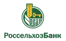 Банк Россельхозбанк в Павловске (Алтайский край)